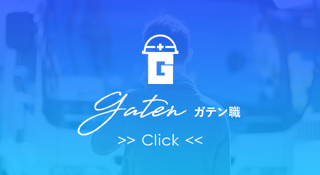 sp_gaten_banner